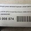 Фото Форсунка инжекторная электрическая  06E906036F для Audi Q5 / A5 / A4 / A6 {forloop.counter}}