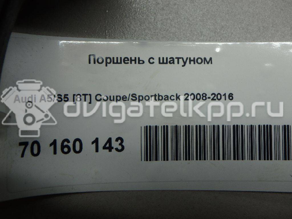 Фото Поршень с шатуном  для Audi A5 / A4 {forloop.counter}}