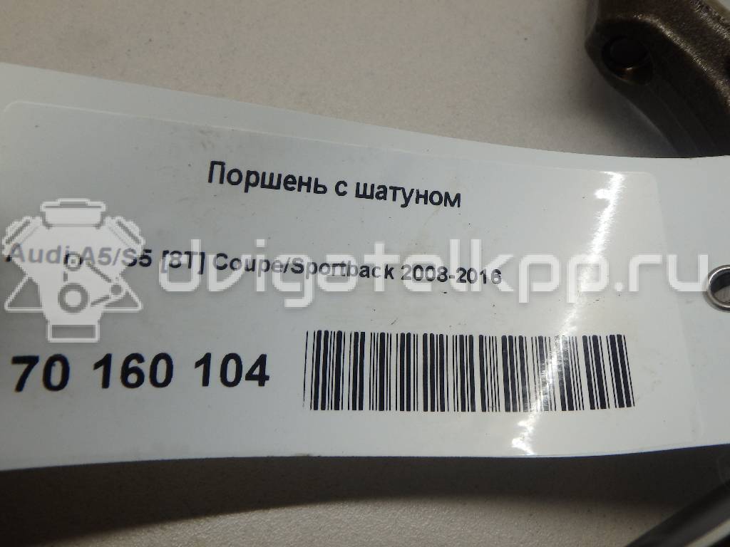 Фото Поршень с шатуном  для Audi A5 / A4 {forloop.counter}}