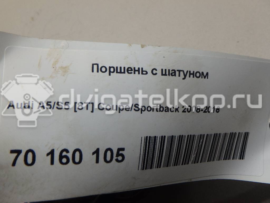 Фото Поршень с шатуном  для Audi A5 / A4 {forloop.counter}}