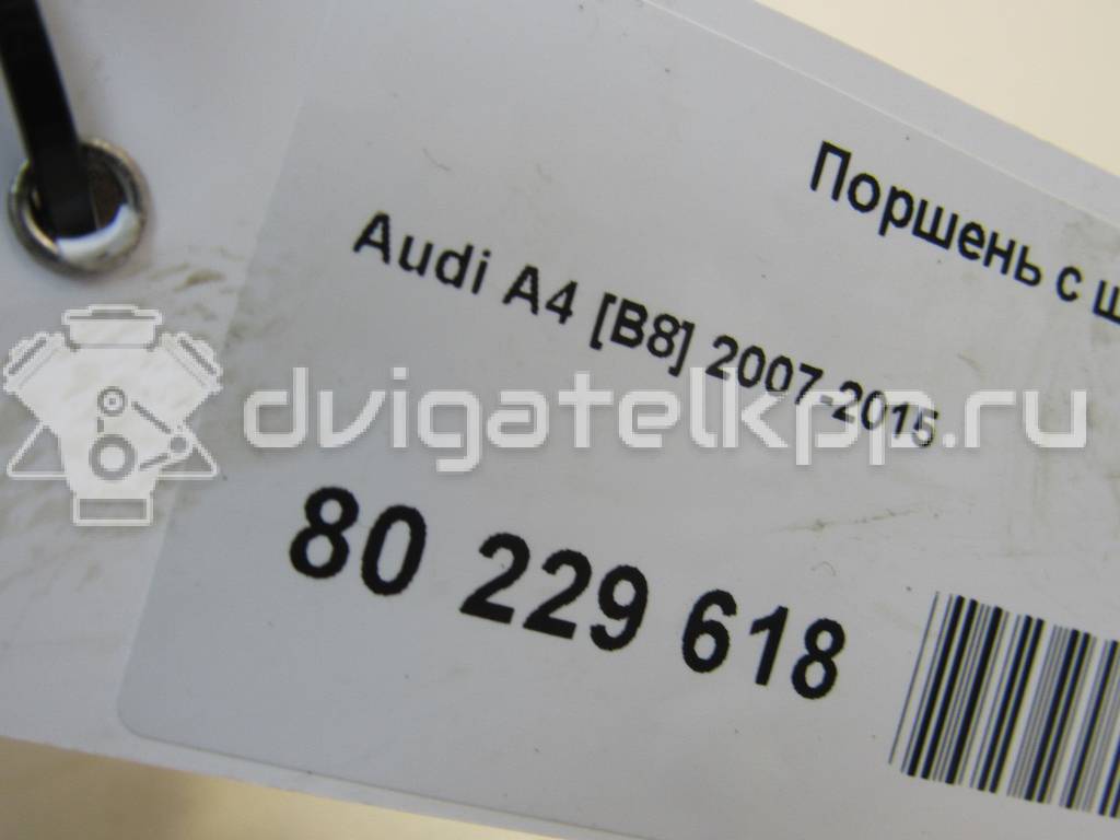 Фото Поршень с шатуном  для Audi A5 / A4 {forloop.counter}}