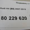 Фото Поршень с шатуном  для Audi A5 / A4 {forloop.counter}}