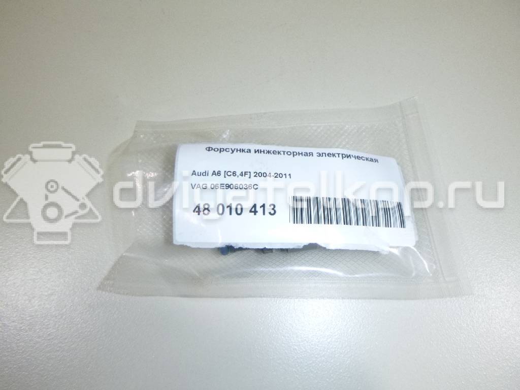 Фото Форсунка инжекторная электрическая для двигателя AUK для Audi (Faw) A6L 256 л.с 24V 3.1 л бензин 06E906036C {forloop.counter}}