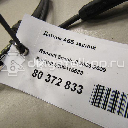 Фото Датчик ABS задний  8200416683 для Renault Grand / Scénic / Megane