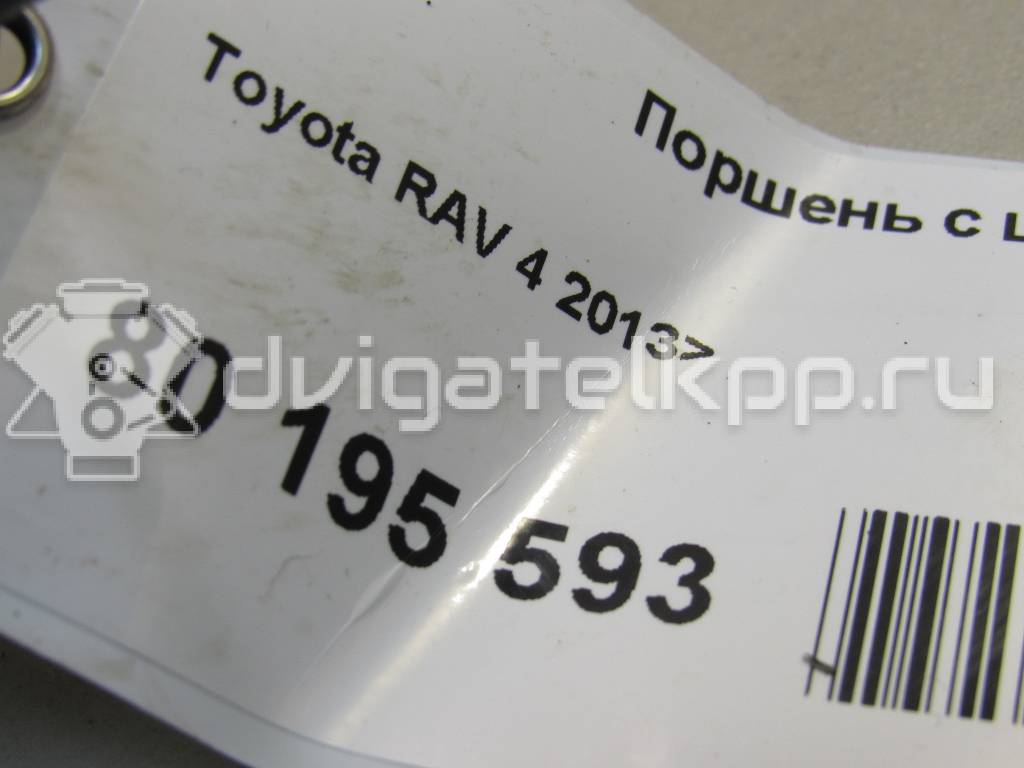 Фото Поршень с шатуном  для Toyota / Toyota (Gac) / Toyota (Faw) {forloop.counter}}