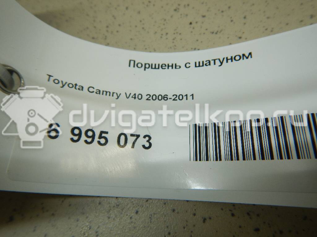 Фото Поршень с шатуном для двигателя 2GR-FE для Lotus / Lexus / Toyota / Toyota (Gac) 249-299 л.с 24V 3.5 л бензин {forloop.counter}}
