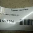Фото Поршень с шатуном для двигателя 2GR-FE для Lotus / Lexus / Toyota / Toyota (Gac) 249-299 л.с 24V 3.5 л бензин {forloop.counter}}