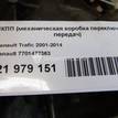 Фото Контрактная (б/у) МКПП для Nissan Qashqai / X-Trail 150-177 л.с 16V 2.0 л M9R Дизельное топливо 7701477363 {forloop.counter}}