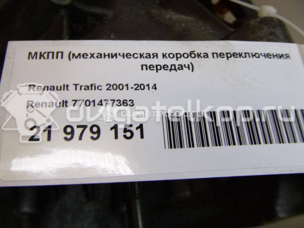 Фото Контрактная (б/у) МКПП для Nissan Qashqai / X-Trail 150-177 л.с 16V 2.0 л M9R Дизельное топливо 7701477363 {forloop.counter}}