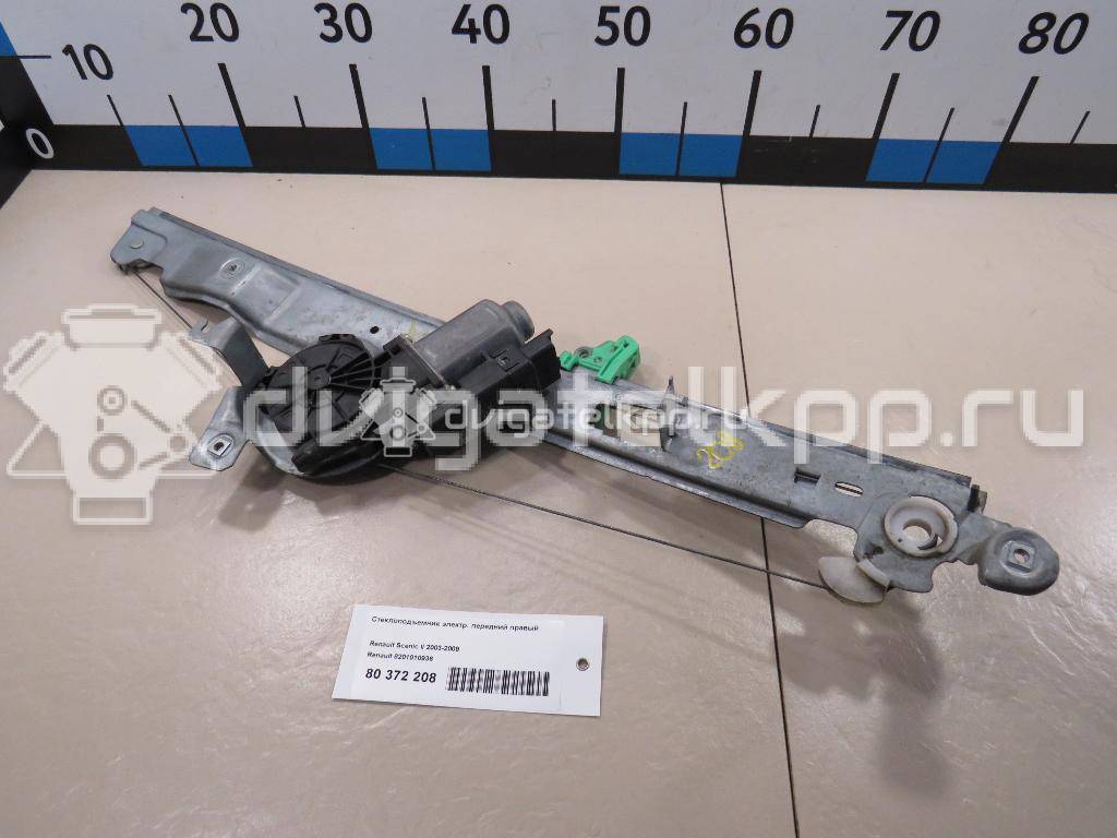 Фото Стеклоподъемник электр. передний правый  8201010936 для Renault Grand / Scénic {forloop.counter}}