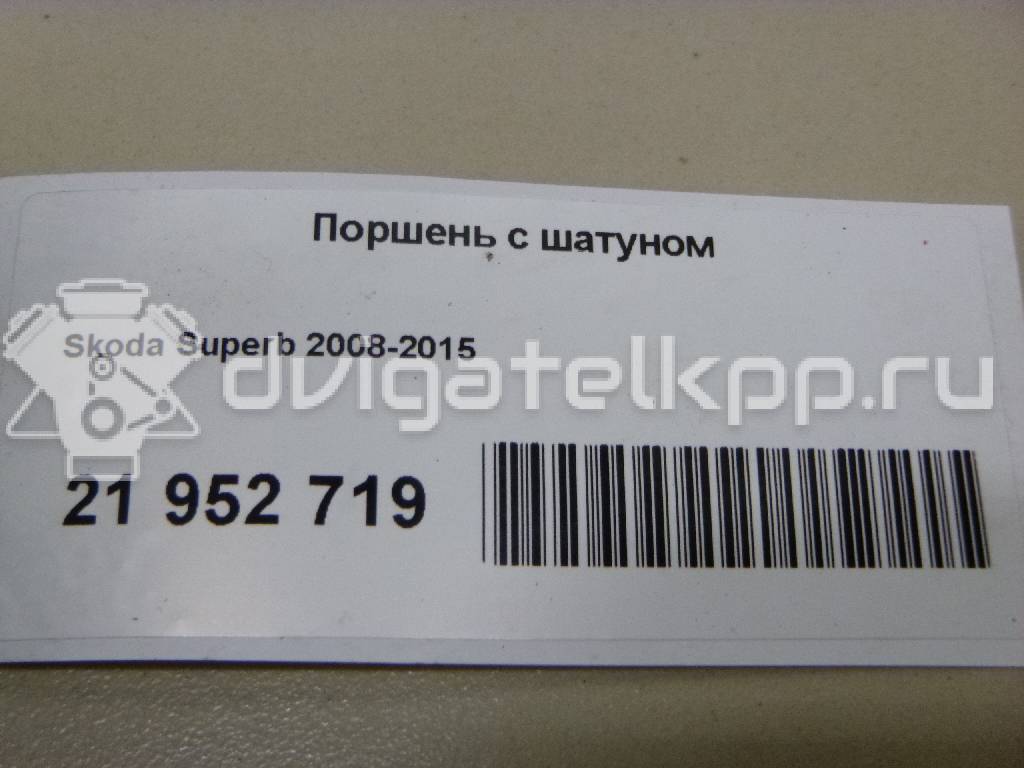 Фото Поршень с шатуном  для Skoda Octavia / Yeti 5L / Octaviaii 1Z3 / Superb {forloop.counter}}