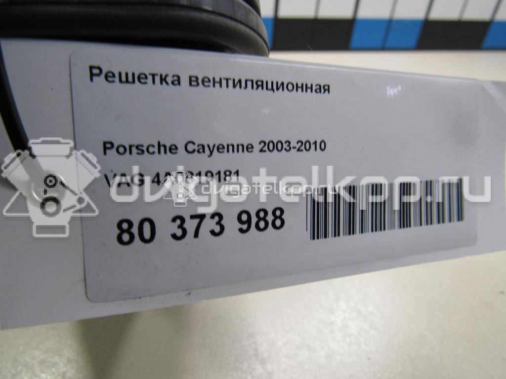 Фото Решетка вентиляционная  4a0819181 для audi 100 [C4] {forloop.counter}}