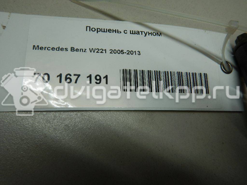 Фото Поршень с шатуном для двигателя M 272.965 (M272 E35) для Mercedes-Benz S-Class 272 л.с 24V 3.5 л бензин {forloop.counter}}