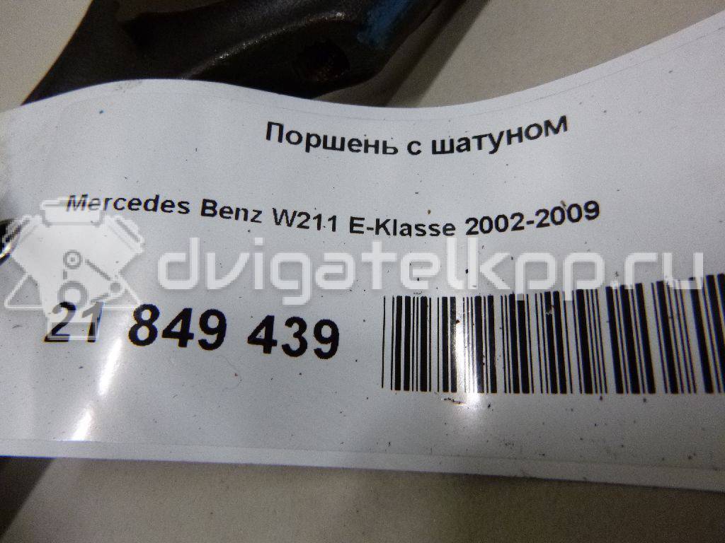 Фото Поршень с шатуном для двигателя M 271.941 (M271 KE18 ML) для Mercedes-Benz E-Class 163 л.с 16V 1.8 л бензин {forloop.counter}}