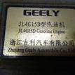 Фото Крышка двигателя передняя для двигателя JL4G18 для Emgrand (Geely) / Gleagle (Geely) / Geely 139 л.с 16V 1.8 л бензин 113600008401 {forloop.counter}}