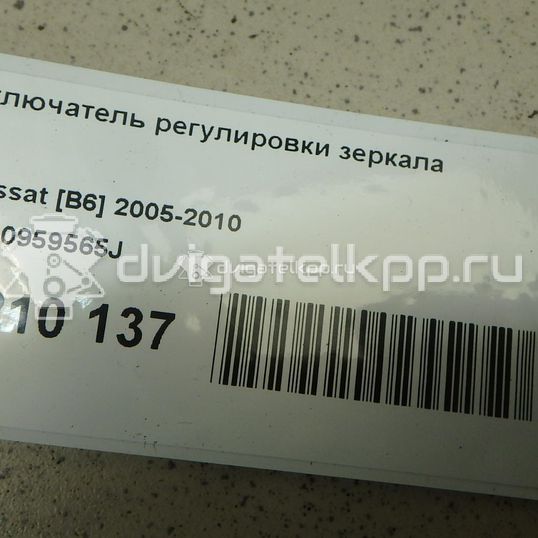 Фото Переключатель регулировки зеркала  1K0959565J для Seat Alhambra