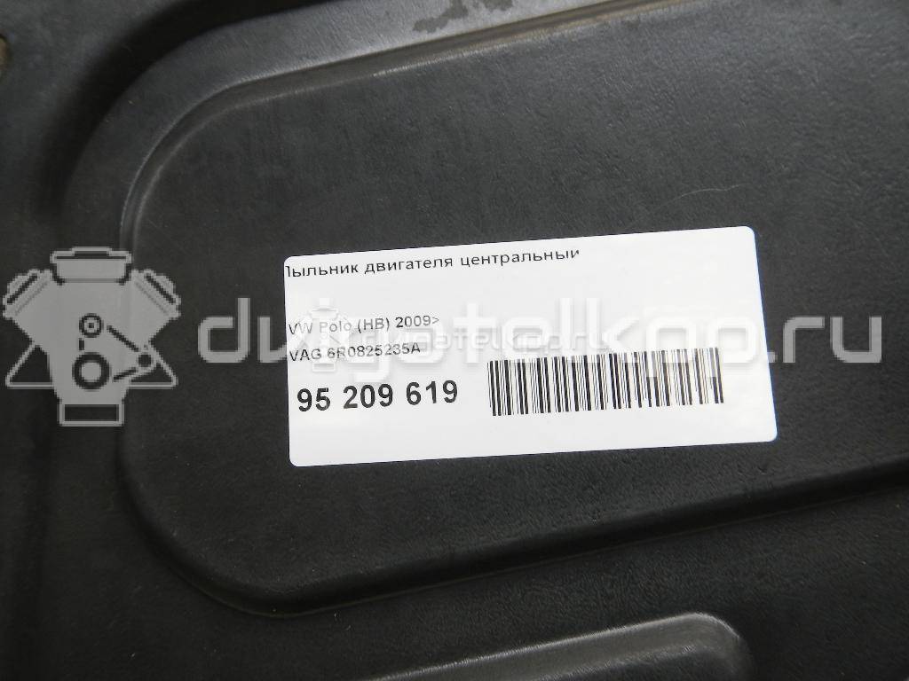 Фото Пыльник двигателя центральный  6r0825235a для audi A1 {forloop.counter}}