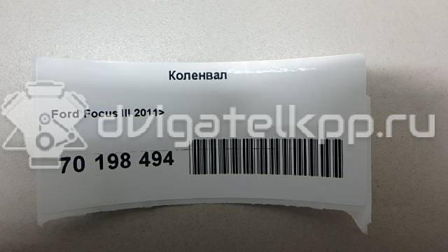 Фото Коленвал  для Ford Focus / C-Max / Grand {forloop.counter}}