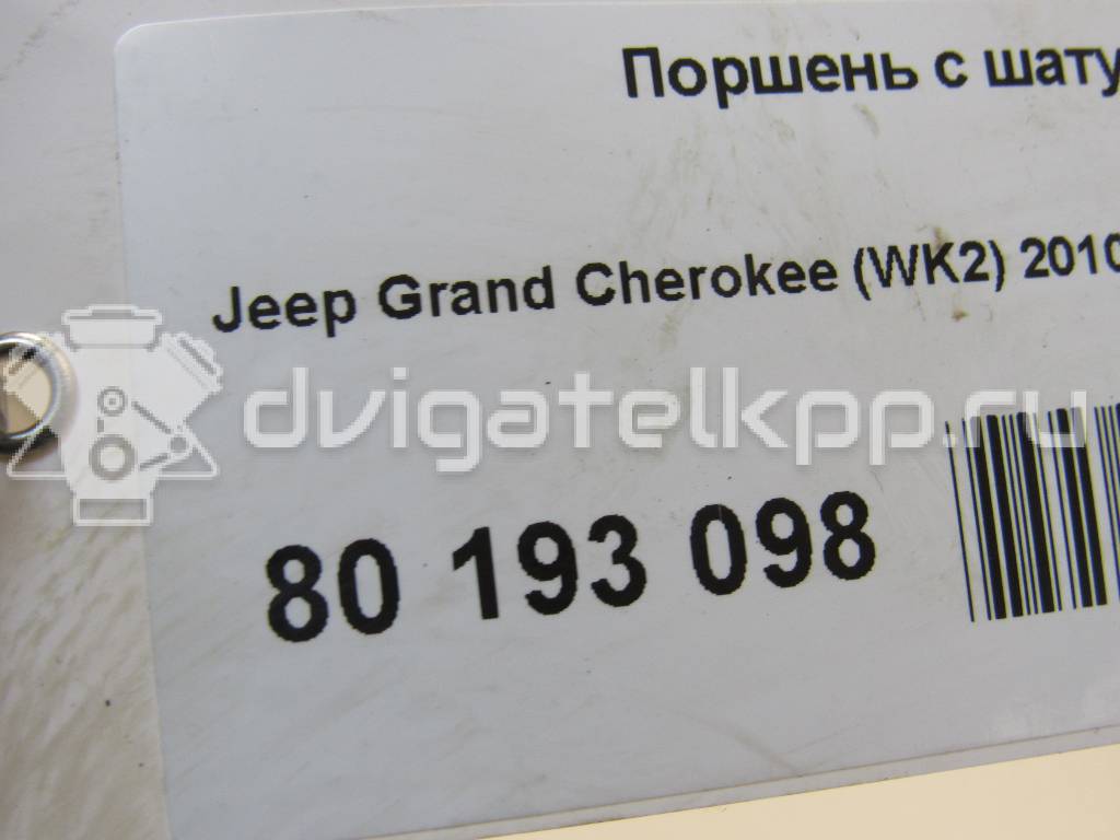 Фото Поршень с шатуном для двигателя ERB для Chrysler / Jeep / Dodge / Ram 283-305 л.с 24V 3.6 л бензин 5184347AG {forloop.counter}}