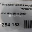 Фото Контрактная (б/у) МКПП для Great Wall Steed / Hover / Wingle / Fengjun 5 / Fengjun 129-150 л.с 16V 2.0 л GW4D20 Дизельное топливо 1701000K85 {forloop.counter}}