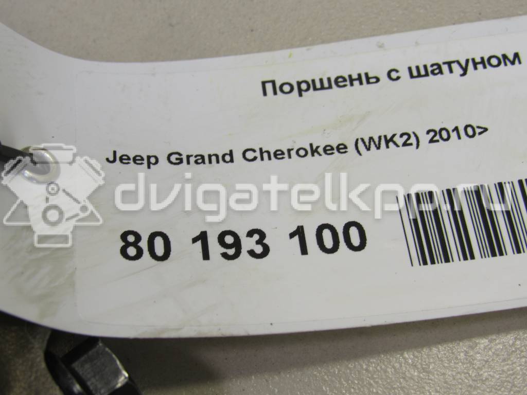 Фото Поршень с шатуном для двигателя ERB для Chrysler / Dodge / Fiat / Ram / Jeep 280 л.с 24V 3.6 л бензин 5184347AG {forloop.counter}}