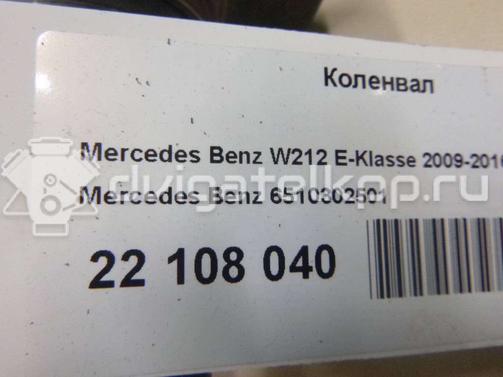 Фото Коленвал  6510302501 для Mercedes-Benz A-Class / Gla-Class X156 / Cls / B-Class / Cla {forloop.counter}}