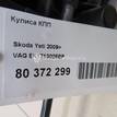 Фото Кулиса КПП  5K1713025BP для skoda Octavia (A5 1Z-) {forloop.counter}}
