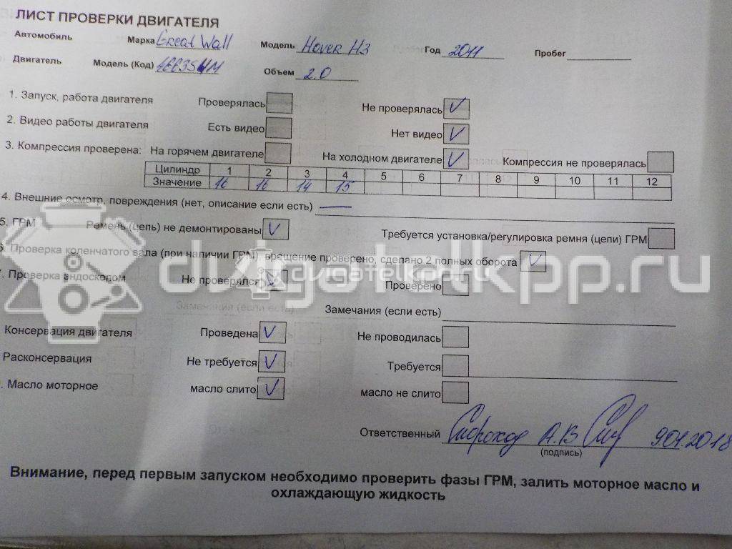 Фото Контрактный (б/у) двигатель 4G63S4M для Chery / Gac Gonow / Great Wall / Hawtai / Shuanghuan / Landwind (Jmc) 126 л.с 16V 2.0 л бензин {forloop.counter}}