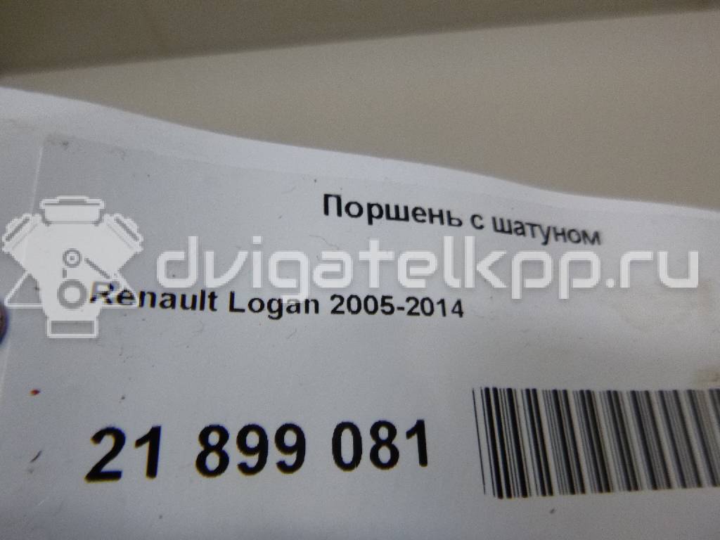 Фото Поршень с шатуном  для Mahindra Renault / Renault / Mahindra {forloop.counter}}