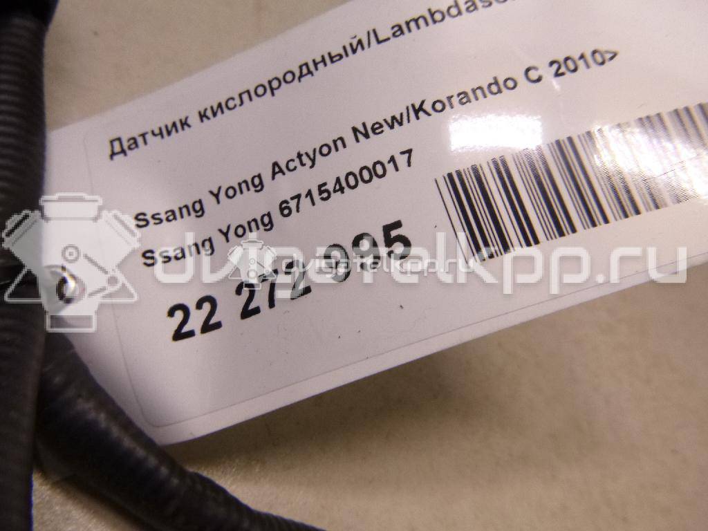 Фото Датчик кислородный/Lambdasonde  6715400017 для ssang yong Actyon New/Korando C {forloop.counter}}