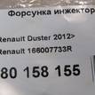 Фото Форсунка инжекторная электрическая  166007733R для Renault Captur J5 / Kaptur J5 {forloop.counter}}