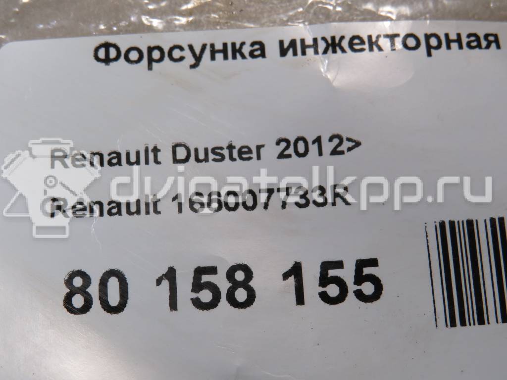 Фото Форсунка инжекторная электрическая  166007733R для Renault Captur J5 / Kaptur J5 {forloop.counter}}