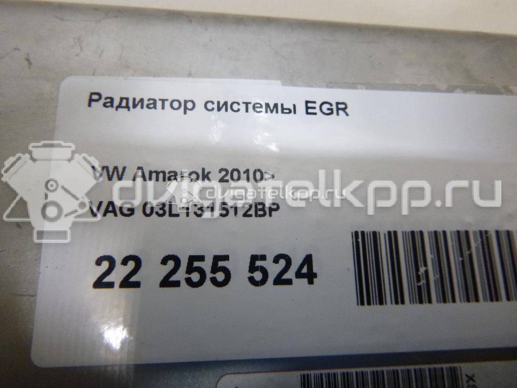 Фото Радиатор системы EGR  03L131512BP для Volkswagen Amarok S1B / Golf {forloop.counter}}