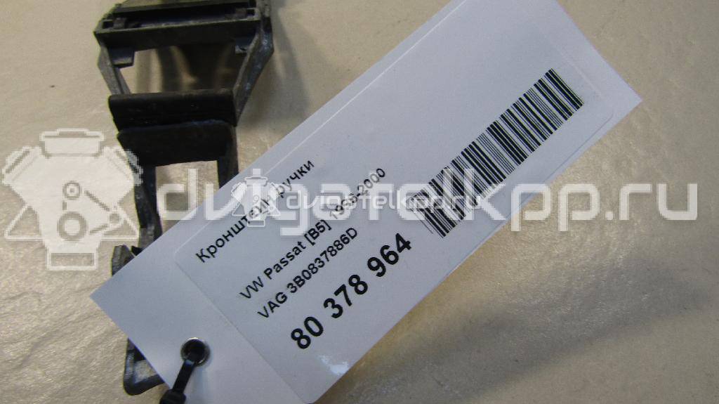 Фото Кронштейн ручки  3B0837886D для vw Golf IV/Bora {forloop.counter}}
