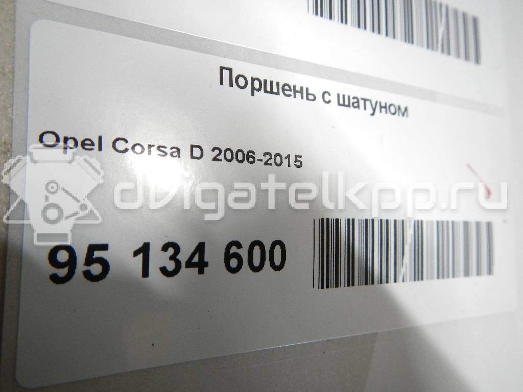 Фото Поршень с шатуном  для Opel / Suzuki / Vauxhall {forloop.counter}}