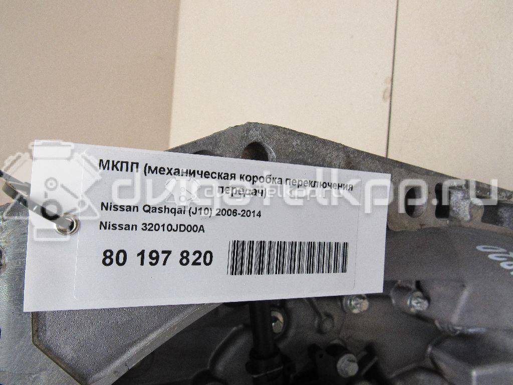 Фото Контрактная (б/у) МКПП для Nissan Tiida / Almera / Micra / Note / Nv200 87-140 л.с 16V 1.6 л HR16DE Бензин/спирт 32010JD00A {forloop.counter}}