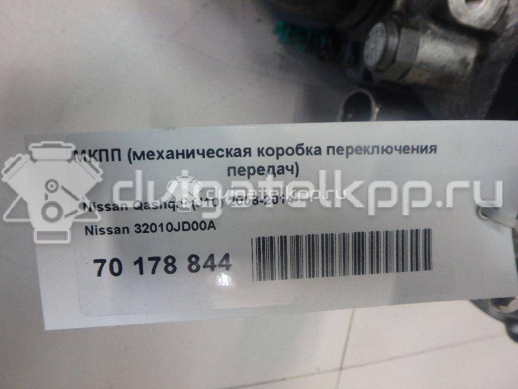 Фото Контрактная (б/у) МКПП для Nissan Tiida / Almera / Micra / Note / Nv200 87-140 л.с 16V 1.6 л HR16DE Бензин/спирт 32010JD00A {forloop.counter}}