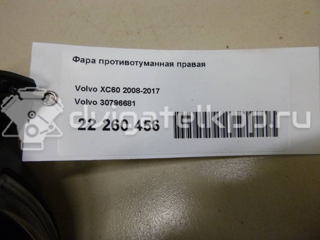 Фото Фара противотуманная правая  30796681 для Volvo C30 / Xc60 {forloop.counter}}