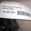 Фото Фара противотуманная правая  63177216888 для Bmw 5 {forloop.counter}}