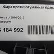 Фото Фара противотуманная правая  13293623 для Opel Astra {forloop.counter}}