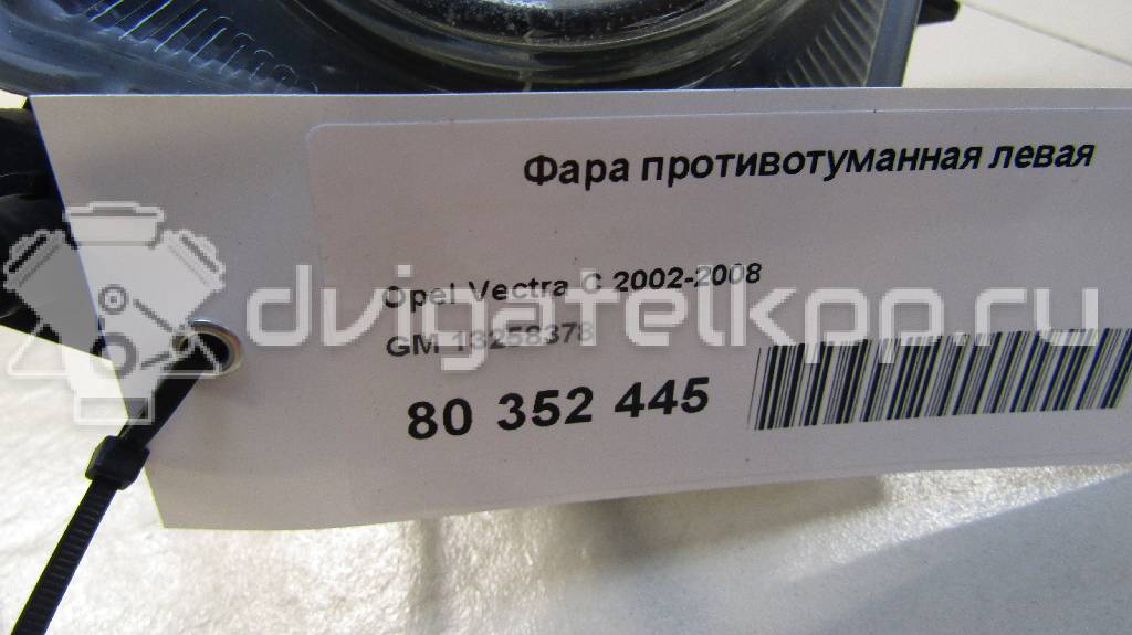 Фото Фара противотуманная левая  13258378 для Opel Vectra / Signum {forloop.counter}}