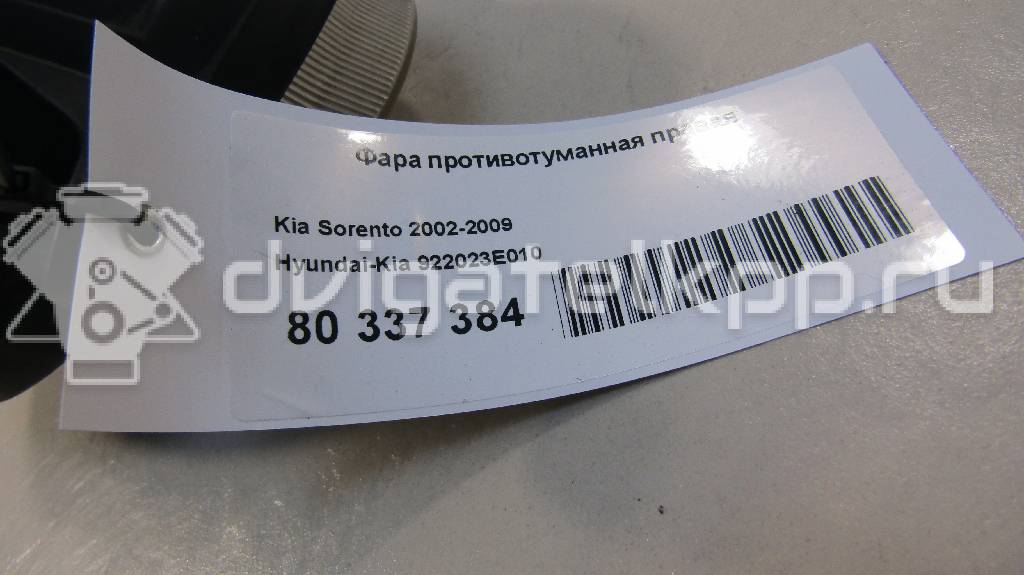 Фото Фара противотуманная правая  922023E010 для Kia Sorento {forloop.counter}}