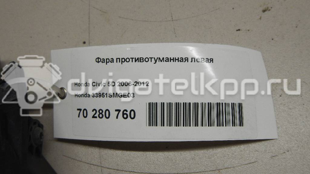 Фото Фара противотуманная левая  33951SMGE03 для Honda Civic {forloop.counter}}