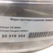 Фото Фара противотуманная правая  6206J4 для Citroen C5 {forloop.counter}}