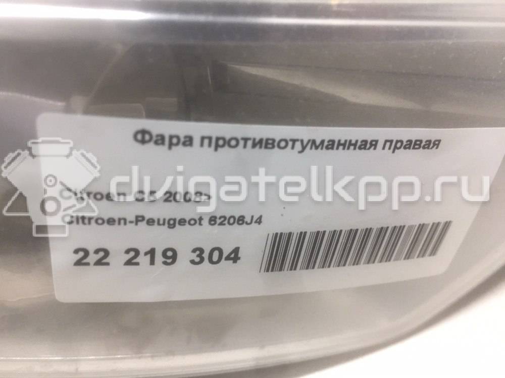 Фото Фара противотуманная правая  6206J4 для Citroen C5 {forloop.counter}}