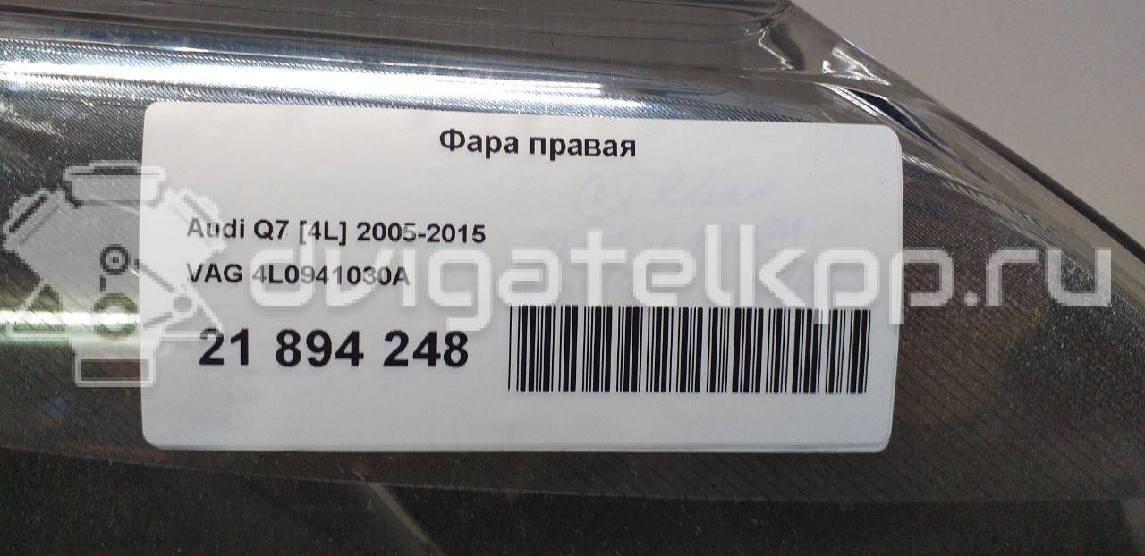 Фото Фара правая  4l0941030a для Audi Q7 {forloop.counter}}