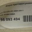 Фото Фара противотуманная левая  4F0941699A для Audi A6 {forloop.counter}}