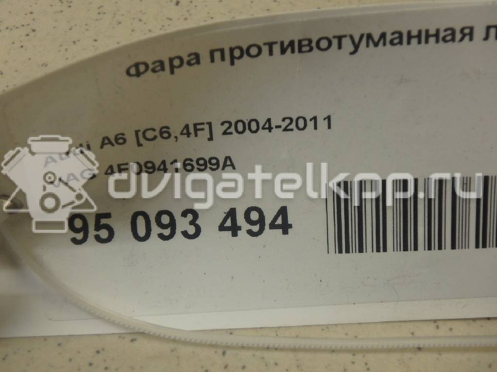 Фото Фара противотуманная левая  4F0941699A для Audi A6 {forloop.counter}}