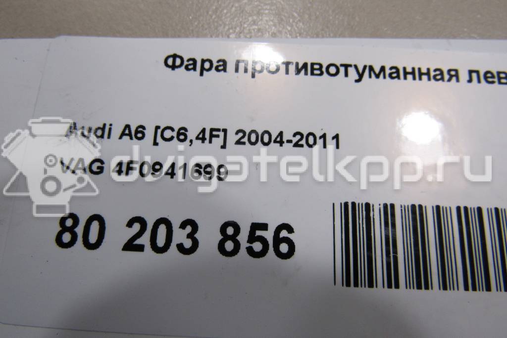 Фото Фара противотуманная левая  4F0941699 для Audi A8 / A6 {forloop.counter}}