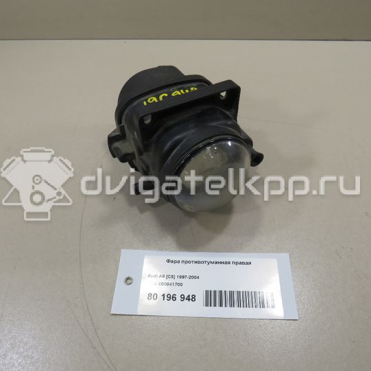 Фото Фара противотуманная правая  4b0941700 для Audi A6